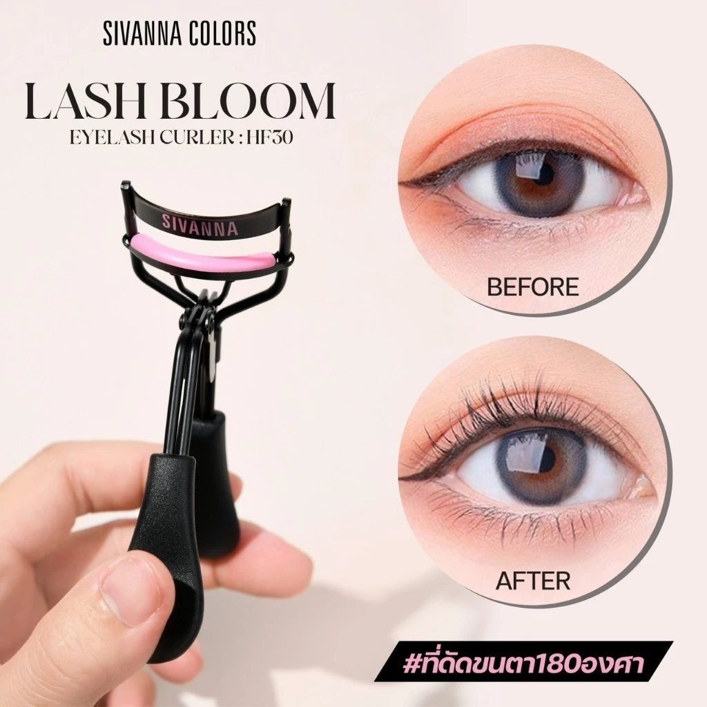 HF30 Sivanna Colors Lash Bloom Eyelash Curler ซีเวนน่า คัลเลอร์ส ลาช บลูม อายลาช เคอเลอร์ ที่ดัดขนตา